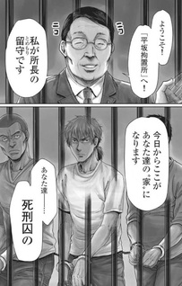 Under Prison