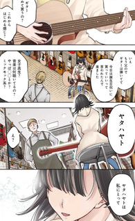 Unjō ni Utaite, Kimi wo Matsu.