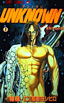 Unknown (Jin Munesue)
