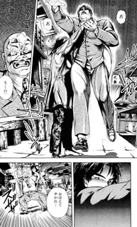 Unknown (Jin Munesue)