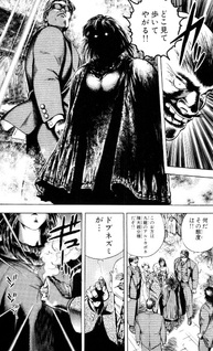 Unknown (Jin Munesue)