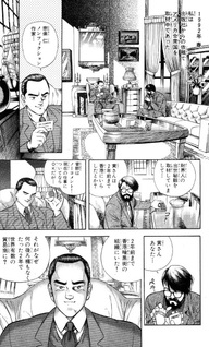 Unknown (Jin Munesue)