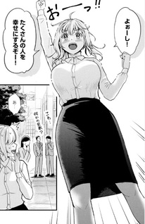Unmei Nado Sonzai Shinai node