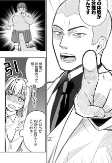 Unmei Nado Sonzai Shinai node