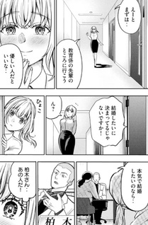 Unmei Nado Sonzai Shinai node