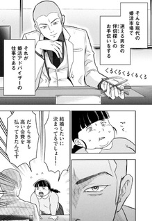 Unmei Nado Sonzai Shinai node