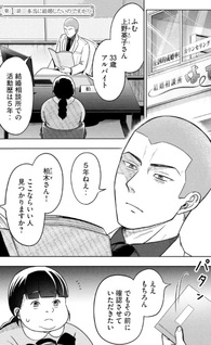 Unmei Nado Sonzai Shinai node