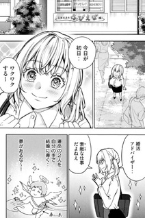 Unmei Nado Sonzai Shinai node