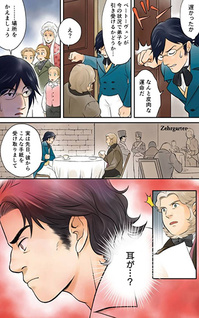 Unmei to Yobanaide: Beethoven 4-koma Gekijou