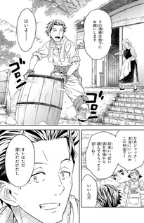 Unsōya no Ossan ga Nazeka Fukugyō de Zettai Muteki Kenshi wo Tsutomeru Koto ni ~Saenai Jinsei wo Okutteta Ore ga Maō Tōbatsu no Kirifuda ni?~