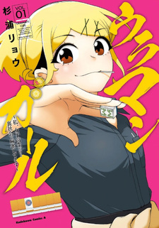 Ura Man Girl - Watashi, Joshi Kosei dakedo Urashakai de Majan shiteimasu -