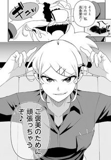 Ura Man Girl - Watashi, Joshi Kosei dakedo Urashakai de Majan shiteimasu -