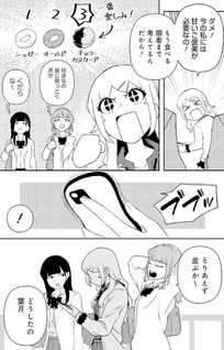 Ura Man Girl - Watashi, Joshi Kosei dakedo Urashakai de Majan shiteimasu -