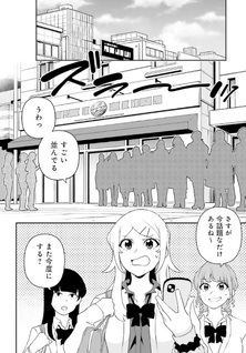Ura Man Girl - Watashi, Joshi Kosei dakedo Urashakai de Majan shiteimasu -