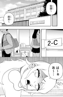 Ura Man Girl - Watashi, Joshi Kosei dakedo Urashakai de Majan shiteimasu -