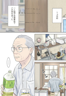 Ura-san Chi no Lost Time