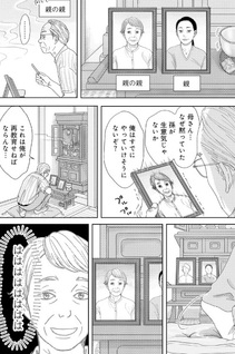 Ura-san Chi no Lost Time