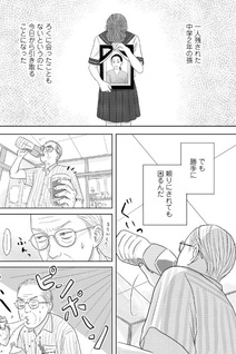 Ura-san Chi no Lost Time