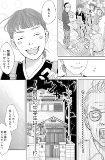 Ura-san Chi no Lost Time