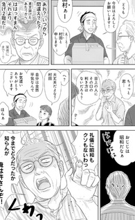 Ura-san Chi no Lost Time