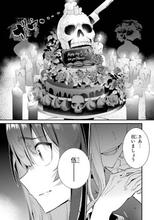 Urakata de Support Shiteta Geinō Ikka o Tsuihō Sareta Boku wa, Futsū no Seishun o Ōka Shitai.
