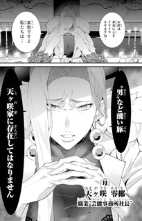 Urakata de Support Shiteta Geinō Ikka o Tsuihō Sareta Boku wa, Futsū no Seishun o Ōka Shitai.
