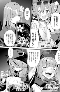 Urakata de Support Shiteta Geinō Ikka o Tsuihō Sareta Boku wa, Futsū no Seishun o Ōka Shitai.