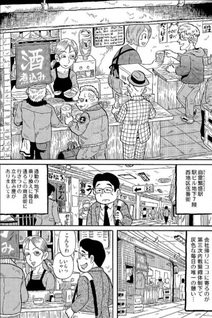 Uramachi Sakaba