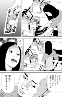 Uramiya Honpo - Stream