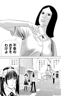 Uramiya Honpo - Stream