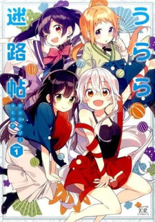 Urara Meirocho Anthology