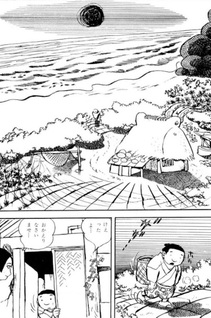 Urashima
