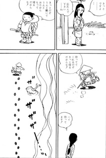Urashima