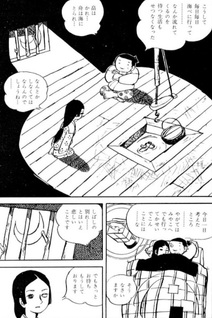 Urashima
