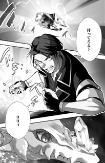 Urenokori no Dorei Elf wo Hirotta no de, Musume ni suru Koto ni shita