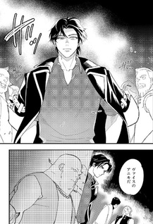 Urenokori no Dorei Elf wo Hirotta no de, Musume ni suru Koto ni shita