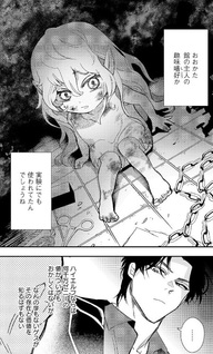 Urenokori no Dorei Elf wo Hirotta no de, Musume ni suru Koto ni shita