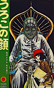 Uroko no Kao
