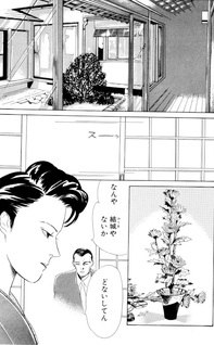 Usagi (Satosumi Takaguchi)