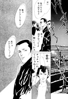 Usagi (Satosumi Takaguchi)