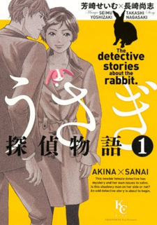 Usagi Tantei Monogatari