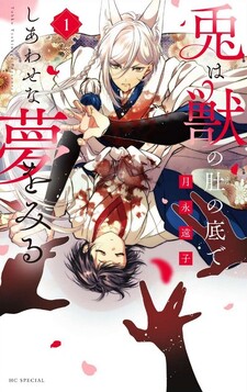 Usagi wa Kemono no Hara no Soko de Shiawase na Yume o Miru