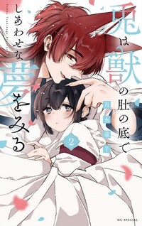 Usagi wa Kemono no Hara no Soko de Shiawase na Yume o Miru
