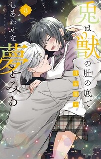 Usagi wa Kemono no Hara no Soko de Shiawase na Yume o Miru
