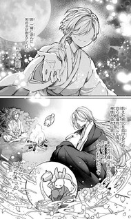 Usagi wa Kemono no Hara no Soko de Shiawase na Yume o Miru