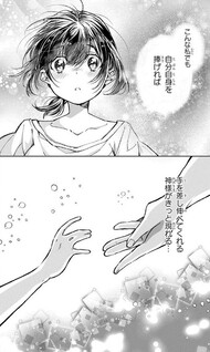 Usagi wa Kemono no Hara no Soko de Shiawase na Yume o Miru
