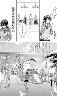Usagi wa Kemono no Hara no Soko de Shiawase na Yume o Miru