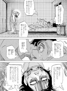 Ushimitsu Gao