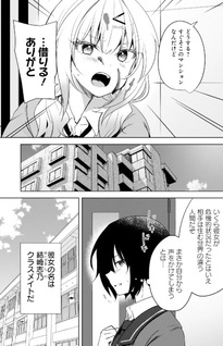 Ushiro no Seki no Gal ni Sukarete Shimatta. Mō Ore wa Dame Kamoshirenai