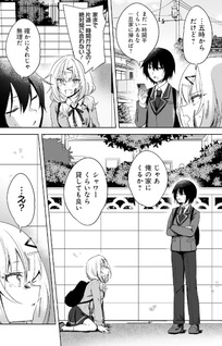 Ushiro no Seki no Gal ni Sukarete Shimatta. Mō Ore wa Dame Kamoshirenai